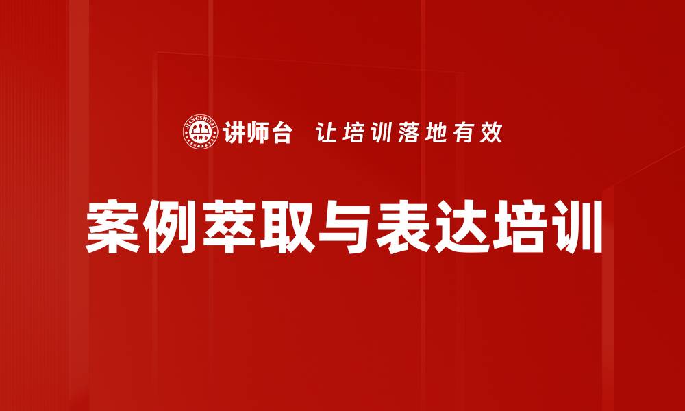 文章提升PPT制作与表达魅力的企业培训课程的缩略图