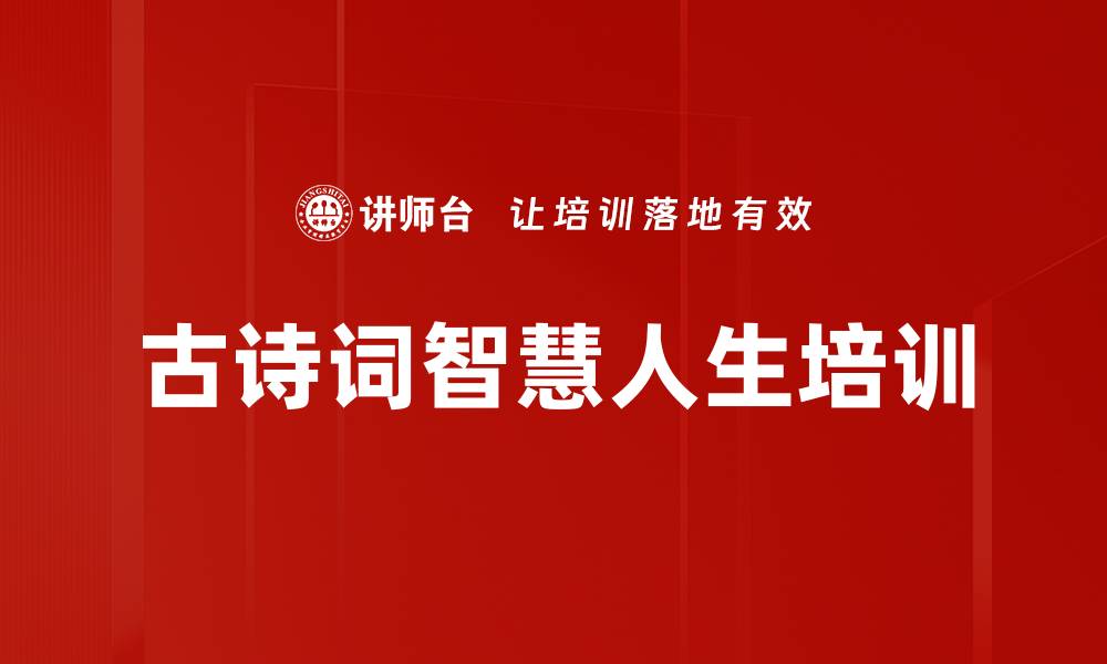 文章国学与文学之美：提升人生智慧与幸福感的缩略图