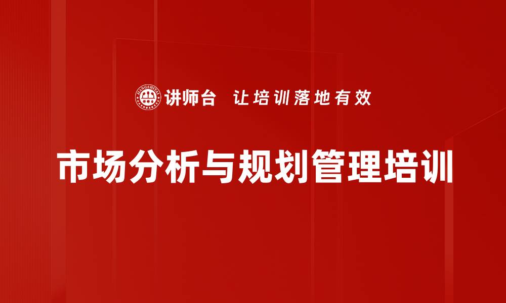文章掌握大数据营销技能，提升市场竞争力的缩略图
