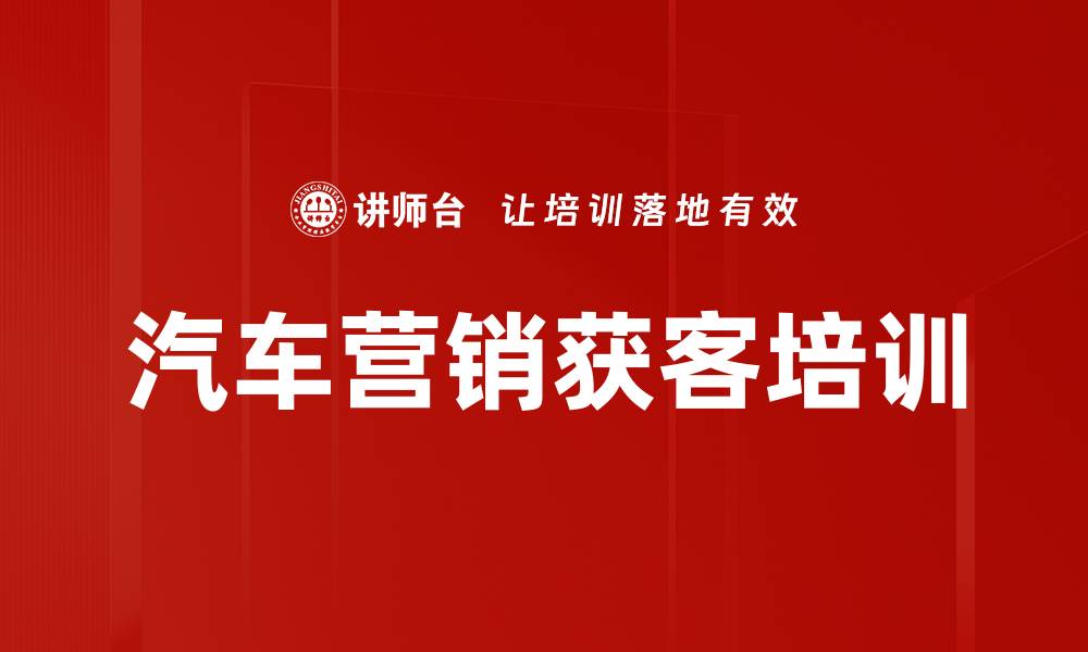 文章汽车4S店营销新策略：差异化与全员微营销技巧的缩略图