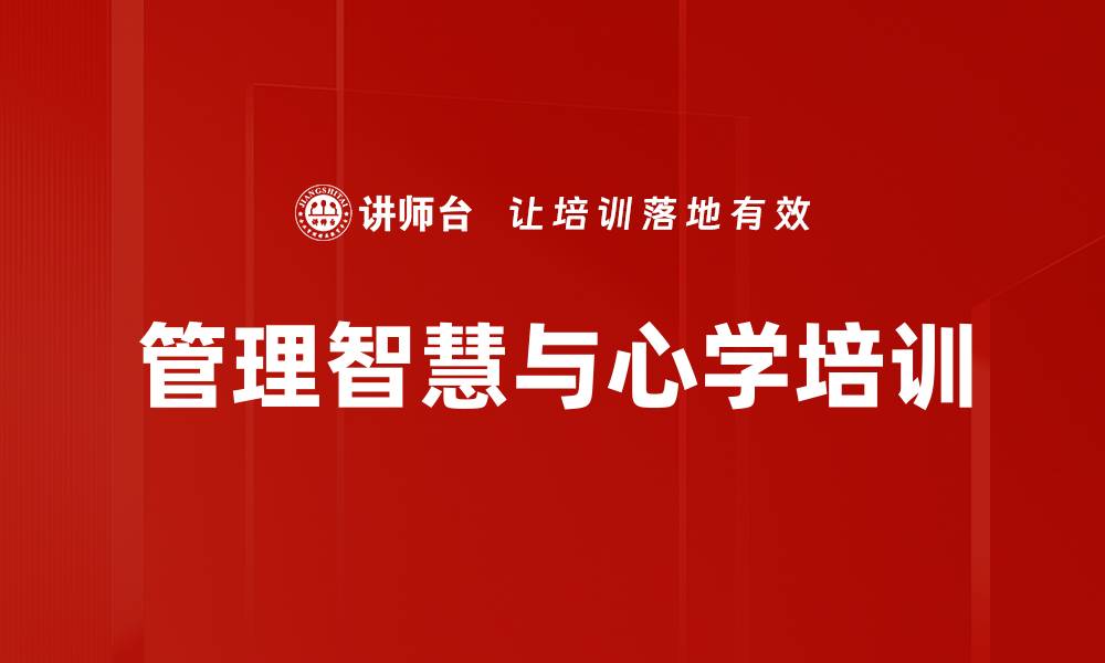 文章将王阳明心学融入企业管理的有效之道的缩略图