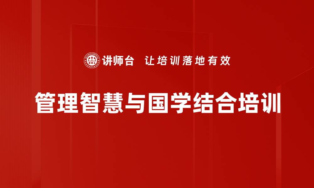 文章《孙子兵法》在企业管理中的智慧与应用的缩略图