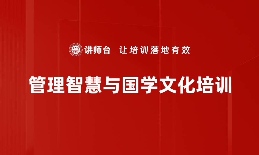 文章《孙子兵法》在企业管理中的实践与应用分析的缩略图