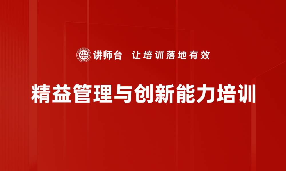 文章精益管理助力发电企业高质量发展培训课程的缩略图