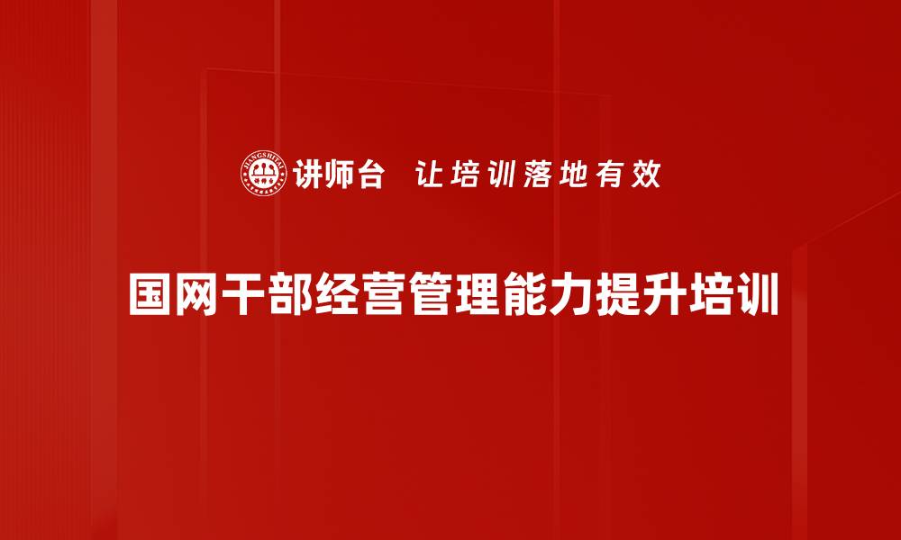 文章电力行业双碳与数字经济创新发展课程解析的缩略图