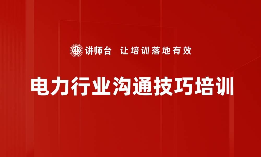 文章提升职场沟通能力，打造高效团队管理技巧的缩略图
