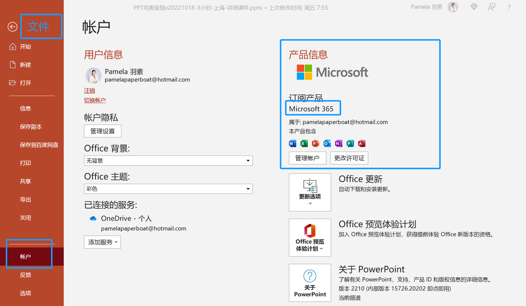 图形用户界面, 应用程序

描述已自动生成